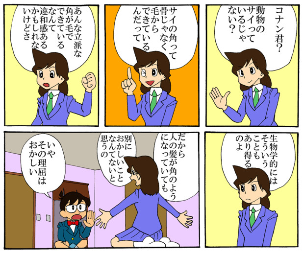 毛利蘭 ニコニコ静画 イラスト