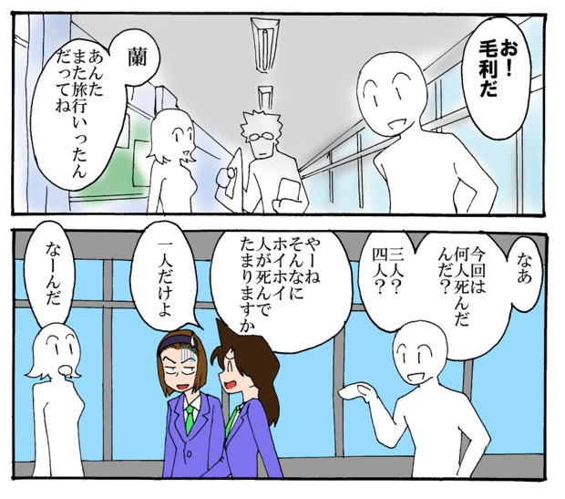 この会話に違和感を感じなかったら末期