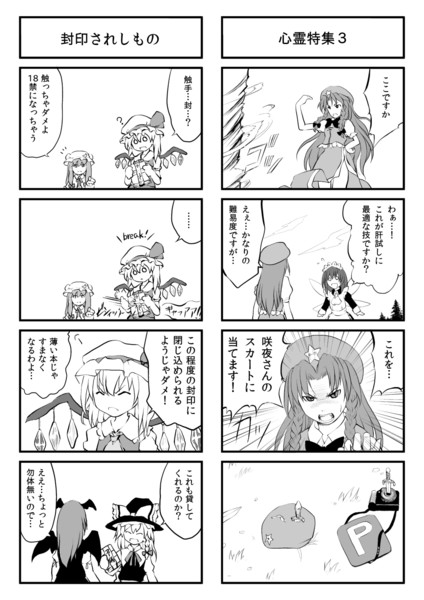 ほのぼの紅魔郷41p 偽もの さんのイラスト ニコニコ静画 イラスト