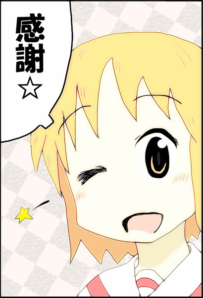 日常 フェっちゃん Sute さんのイラスト ニコニコ静画 イラスト