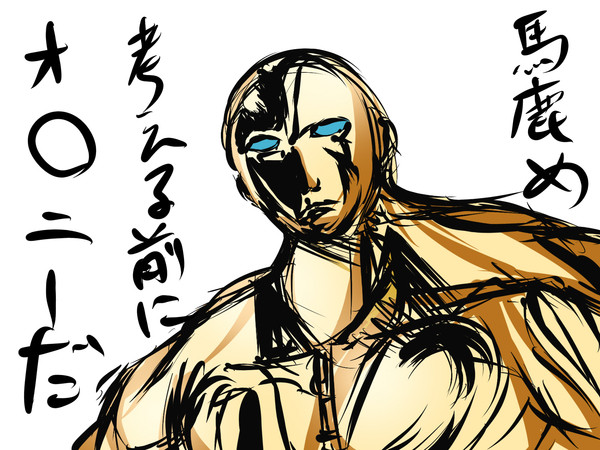 知るかバカ そんなことよりオナニーだ ニコニコ静画 イラスト