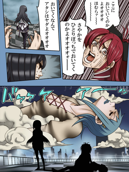 今にも落ちて来そうな空の下で Side A Hachiya さんのイラスト ニコニコ静画 イラスト