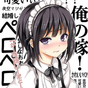 エア友達の トモちゃん Der さんのイラスト ニコニコ静画 イラスト