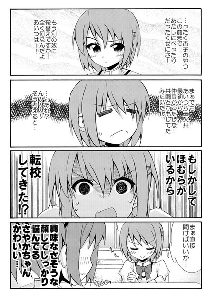 市立まどマギ学園１１ 面舵いっぱいいっぱい さんのイラスト ニコニコ静画 イラスト