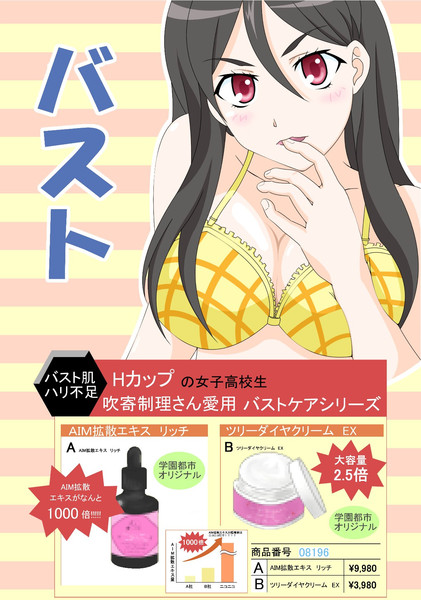 通販モデル 吹寄 Timride さんのイラスト ニコニコ静画 イラスト