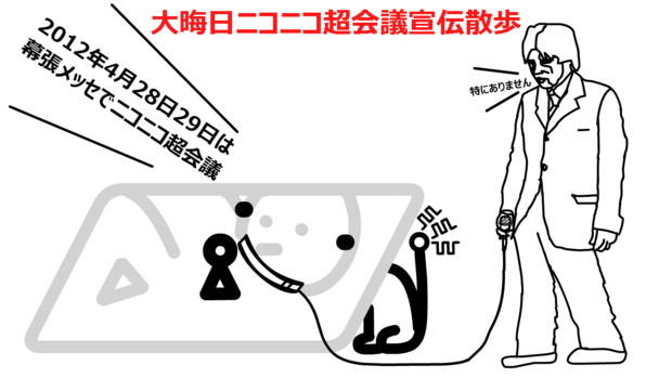 ニコニコ動物 宣伝例 街頭編 煮肉肉鬼食 さんのイラスト ニコニコ静画 イラスト