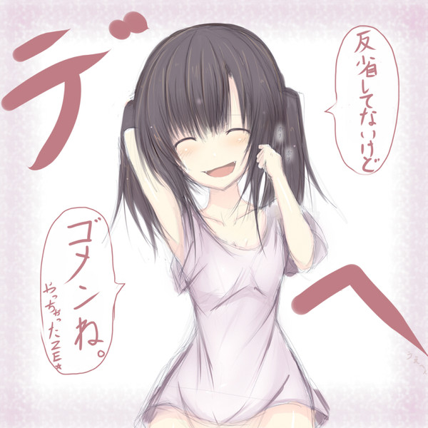 ごめんね。