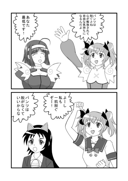 快盗天使ツインエンジェル声優ネタ そーじ さんのイラスト ニコニコ静画 イラスト