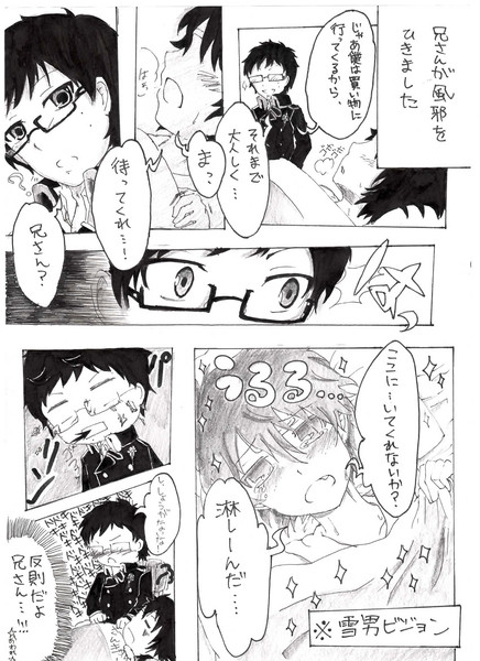 １ｐ漫画 風邪っぴきの兄さんは恐ろしい ごまだんご さんのイラスト ニコニコ静画 イラスト