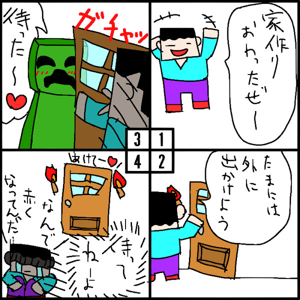 Minecraft漫画１ ピクシ さんのイラスト ニコニコ静画 イラスト