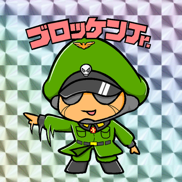 ペイント ブロッケンjr マウス ブロッケン シニア さんのイラスト ニコニコ静画 イラスト