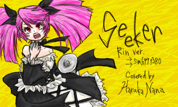 春歌ナナ Seeker Rin Ver 甘えび さんのイラスト ニコニコ静画 イラスト