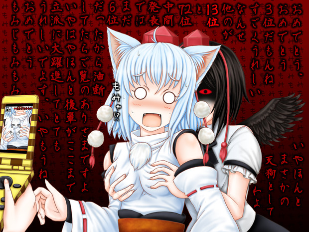 もみじもみもみもみもみもみ Tk8 さんのイラスト ニコニコ静画 イラスト