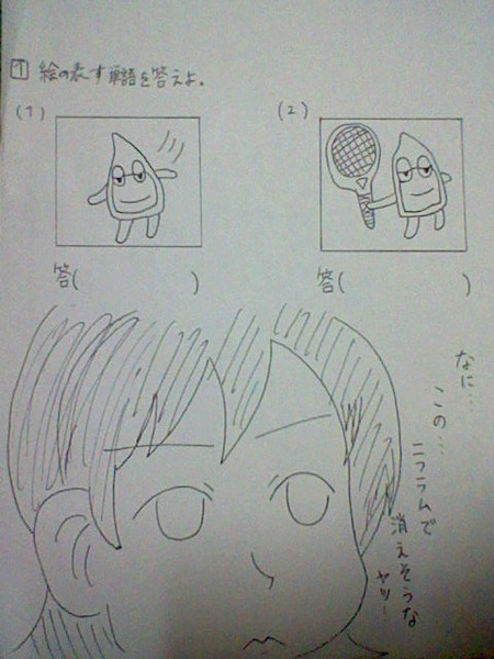 ニフラムがわからない ニコニコ静画 イラスト