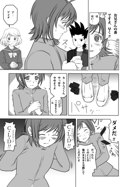 アイチcld 人生ｵﾜﾀ さんのイラスト ニコニコ静画 イラスト