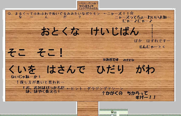 おとくな けいじばん ナイデン内田 さんのイラスト ニコニコ静画 イラスト