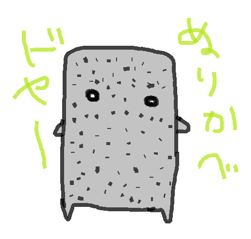 ぬりかべ シナ さんのイラスト ニコニコ静画 イラスト