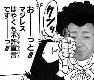 誰このおっさん Jurusalenu さんのイラスト ニコニコ静画 イラスト