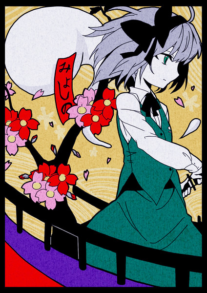 花札風 妖夢 Yunodon さんのイラスト ニコニコ静画 イラスト