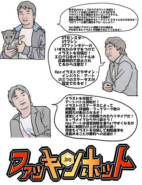 Pixiv社長 片桐孝憲からのうどんをお食べください Jurusalenu さんのイラスト ニコニコ静画 イラスト
