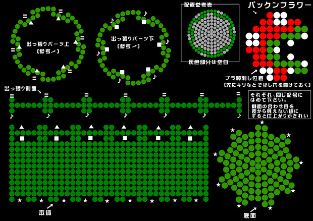 アイロンビーズ 土管鉢カバー設計図 Akibin さんのイラスト ニコニコ静画 イラスト