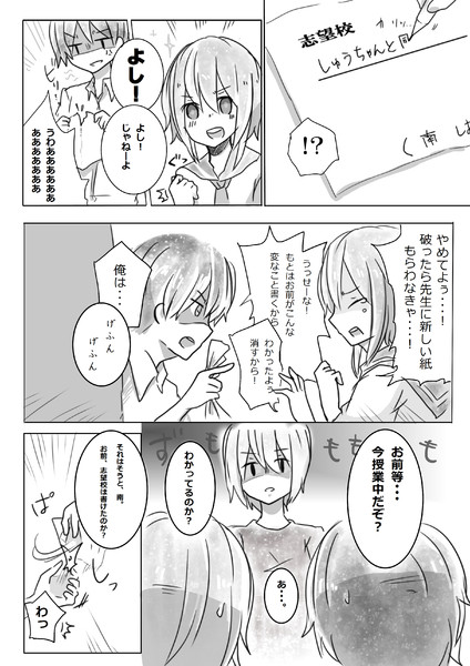 口実 部活3p目 西子 さんのイラスト ニコニコ静画 イラスト