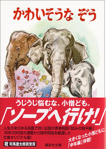 かわいそうなぞう Jurusalenu さんのイラスト ニコニコ静画 イラスト