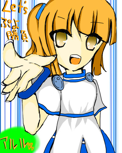 アルル初書き a さんのイラスト ニコニコ静画 イラスト