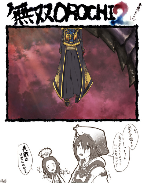 無双orochi ニコニコ静画 イラスト