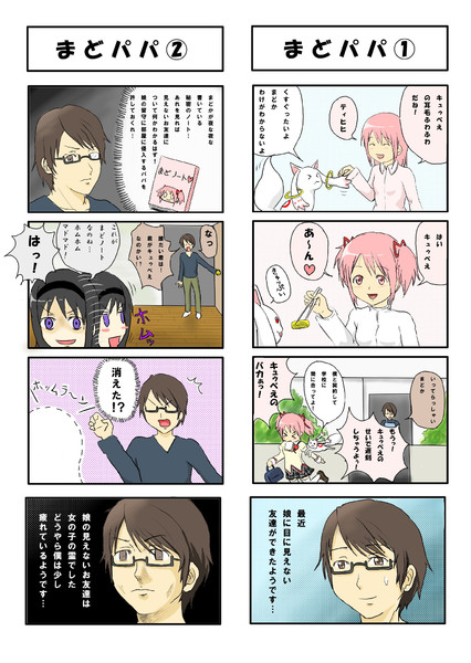 まどまんが Henry さんのイラスト ニコニコ静画 イラスト