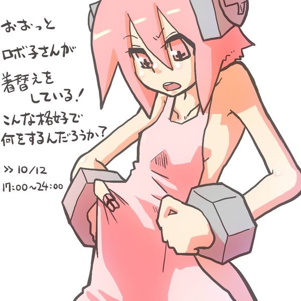 ぶたボットイベント １０月１２日の１枚 ５月病マリオ さんのイラスト ニコニコ静画 イラスト