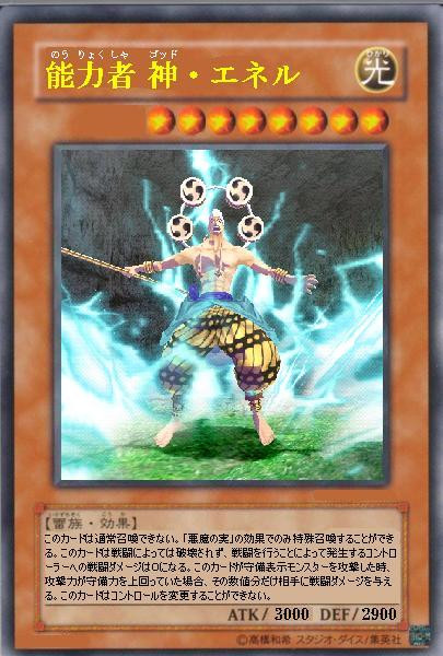 遊戯王オリカ 神 エネル U Ma さんのイラスト ニコニコ静画 イラスト