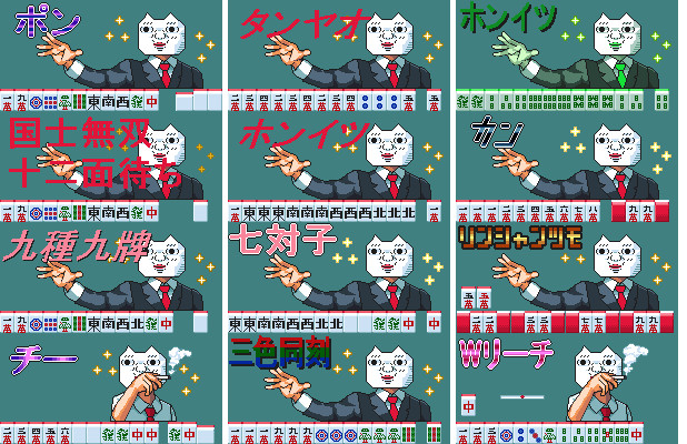 役満aa デコメ ドット絵 メカラウロコ さんのイラスト ニコニコ静画 イラスト