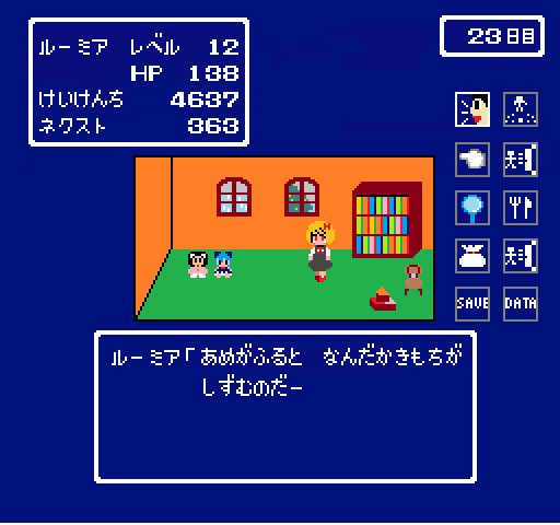ルーミア育成ゲーム風２ ドット絵 みひ さんのイラスト ニコニコ静画 イラスト