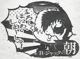 キーワードでイラスト検索 ほあようごぁいまーしゅ ニコニコ静画