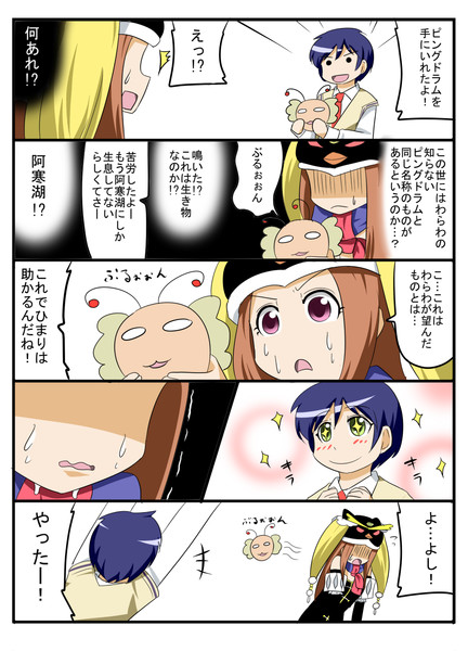 輪るピングドラム漫画０２