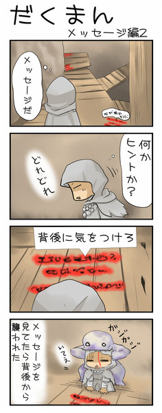 ダークソウル Nicosub静画