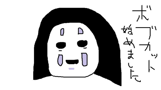 ボブカット 優輝 さんのイラスト ニコニコ静画 イラスト