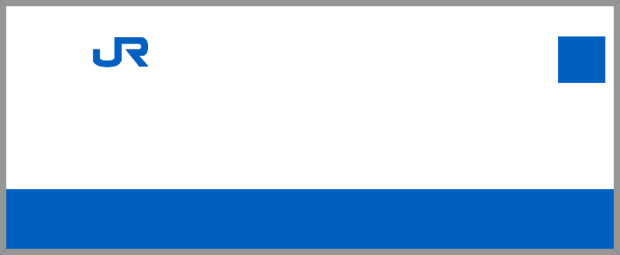 【鉄道素材】JR西日本風　駅名表示板