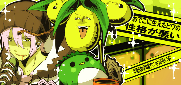 おでこに生えたビワの性格が悪い つー さんのイラスト ニコニコ静画 イラスト