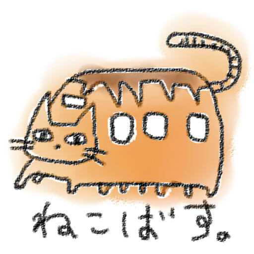 かわいい動物画像 トップ100猫バス イラスト 書き方