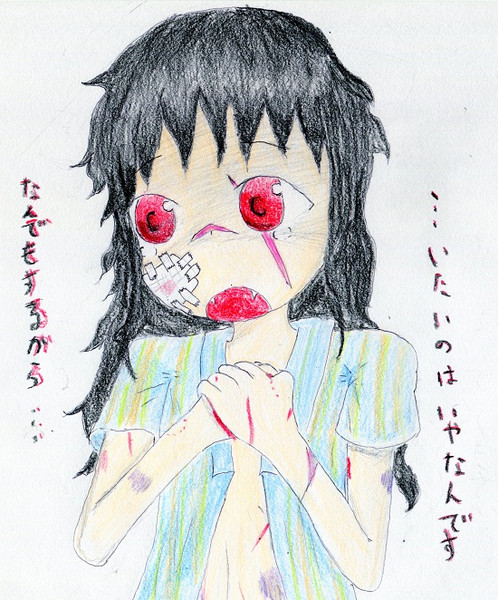 いじめられっこ Dao さんのイラスト ニコニコ静画 イラスト