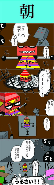 審判小僧の朝 Sai さんのイラスト ニコニコ静画 イラスト