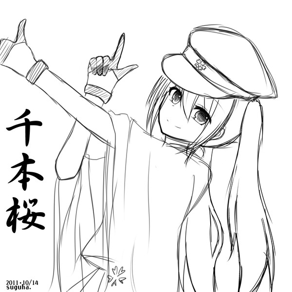 千本桜 落書き 亜夜花 さんのイラスト ニコニコ静画 イラスト