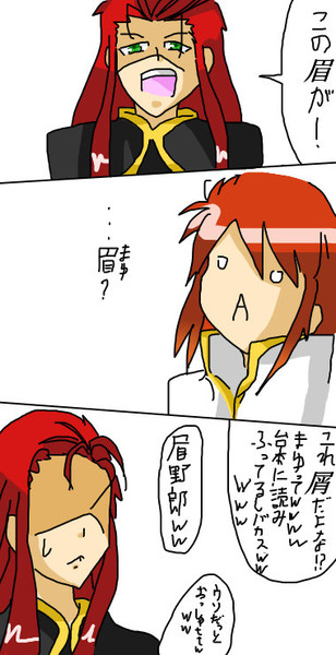 もしもアビスに台本があってアッシュが漢字を読み間違えたら ゆゆ乃 さんのイラスト ニコニコ静画 イラスト