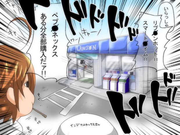 とあるローソンの一方通行 ハセガワ雫 仮 さんのイラスト ニコニコ静画 イラスト