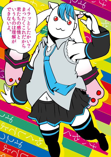 こんなの絶対おかしいよ ハルマン さんのイラスト ニコニコ静画 イラスト
