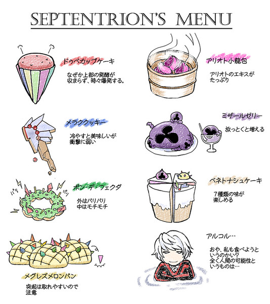 【DS2】セプテントリオンを食べよう