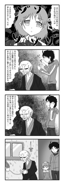 Fate Zero たった一つの冴えたやり方 4コマ Fタロウ 動画投稿用アカウント さんのイラスト ニコニコ静画 イラスト