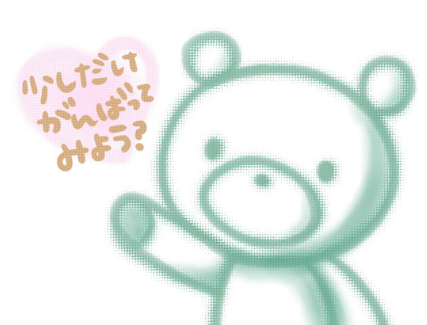 少しがんばってみよう めるこ さんのイラスト ニコニコ静画 イラスト